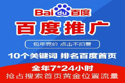 如何在sem百度竞价中实现ROI最大化？——案例分享